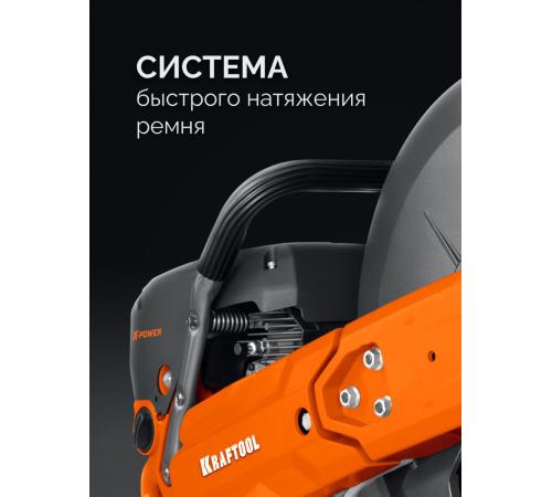 KRAFTOOL 3700 Вт, 400 мм, диск в комплекте, бензорез по бетону (бетонорез) (K770-16 H)