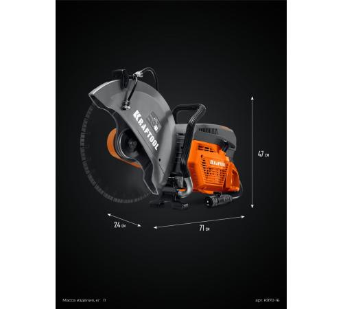 KRAFTOOL 4800 Вт, 400 мм, без диска, бензорез по бетону (бетонорез) (K970-16)