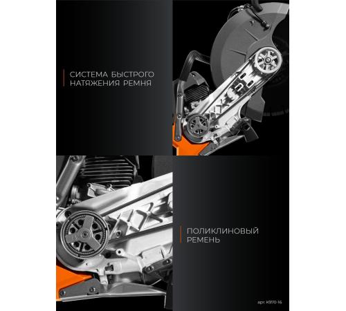 KRAFTOOL 4800 Вт, 400 мм, без диска, бензорез по бетону (бетонорез) (K970-16)