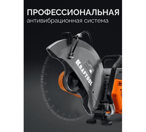 KRAFTOOL 4800 Вт, 400 мм, без диска, бензорез по бетону (бетонорез) (K970-16)