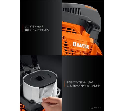 KRAFTOOL 4800 Вт, 400 мм, диск в комплекте, бензорез по бетону (бетонорез) (K970-16 H)
