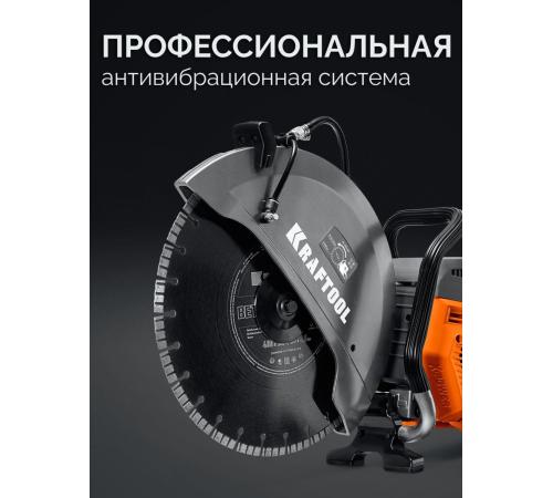 KRAFTOOL 4800 Вт, 400 мм, диск в комплекте, бензорез по бетону (бетонорез) (K970-16 H)