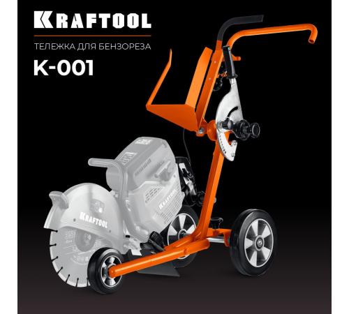 KRAFTOOL тележка (без бака) для бензорезов (K-001)
