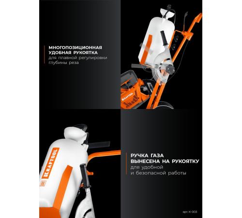 KRAFTOOL тележка с баком для бензорезов (K-003)
