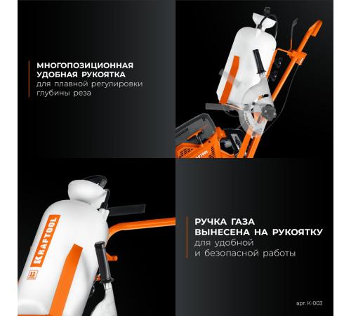 KRAFTOOL тележка с баком для бензорезов (K-003)