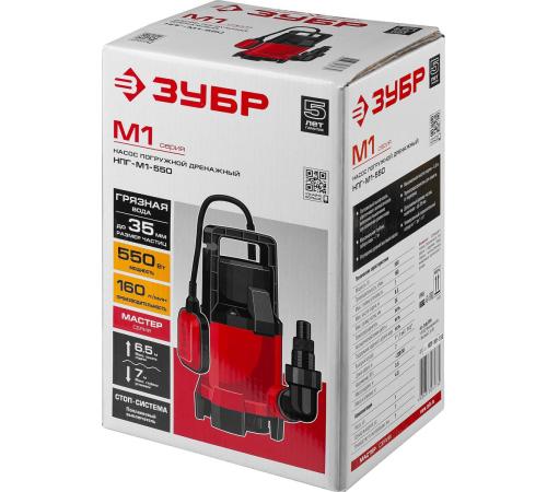 ЗУБР 550 Вт, дренажный насос для грязной воды (НПГ-М1-550)