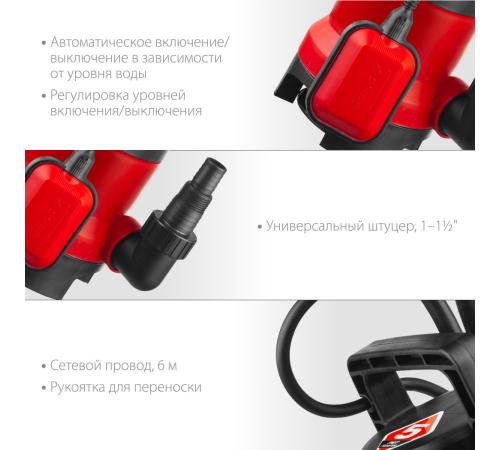 ЗУБР 750 Вт, дренажный насос для грязной воды (НПГ-М1-750)