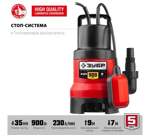 ЗУБР 900 Вт, дренажный насос для грязной воды (НПГ-М1-900)
