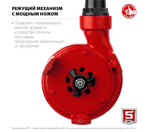 ЗУБР 1350 Вт, фекальный насос с режущим механизмом (НПФ-1350-Р)