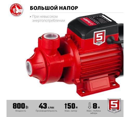 ЗУБР 800 Вт , поверхностный вихревой насос, корпус из чугуна (НС-М1-800-Ч)