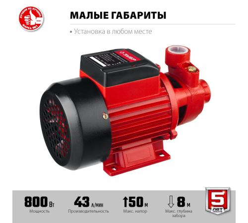 ЗУБР 800 Вт , поверхностный вихревой насос, корпус из чугуна (НС-М1-800-Ч)