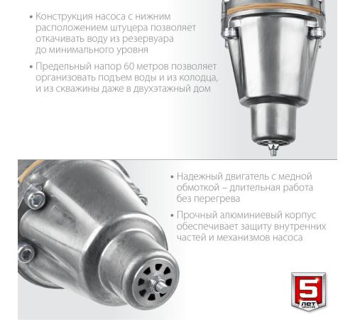 ЗУБР Родничок-Н, 15 м, вибрационный насос с нижним забором (НВН-15)