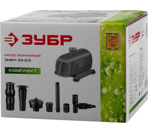 ЗУБР 50 Вт, фонтанный насос (ЗНФЧ-33-2.5)