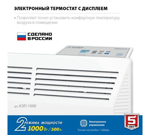 ЗУБР ПРО серия 1 кВт, электрический конвектор, Профессионал (КЭП-1000)