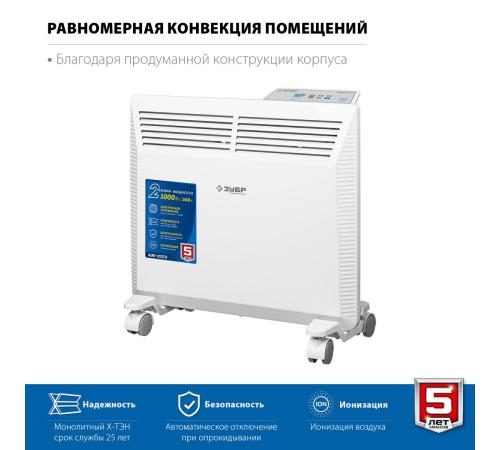 ЗУБР ПРО серия 1 кВт, электрический конвектор, Профессионал (КЭП-1000)