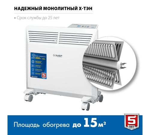 ЗУБР ПРО серия 1 кВт, электрический конвектор, Профессионал (КЭП-1000)
