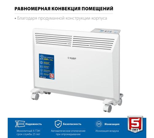 ЗУБР ПРО серия 1.5 кВт, электрический конвектор, Профессионал (КЭП-1500)