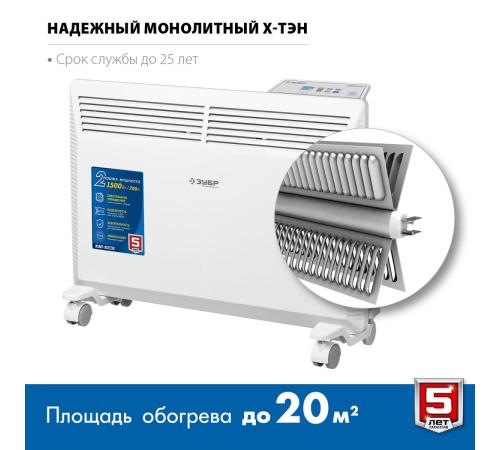 ЗУБР ПРО серия 1.5 кВт, электрический конвектор, Профессионал (КЭП-1500)