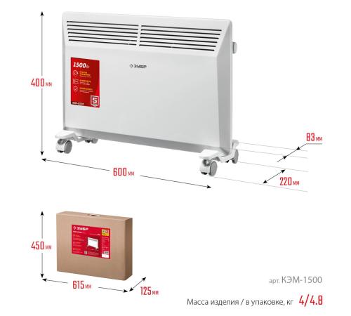 ЗУБР М серия 1.5 кВт, электрический конвектор (КЭМ-1500)