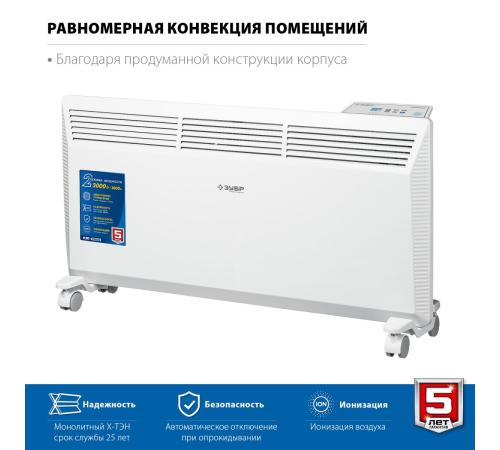ЗУБР ПРО серия 2 кВт, электрический конвектор, Профессионал (КЭП-2000)