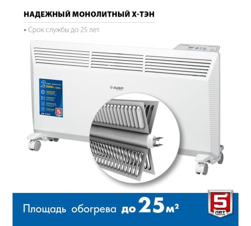 ЗУБР ПРО серия 2 кВт, электрический конвектор, Профессионал (КЭП-2000)