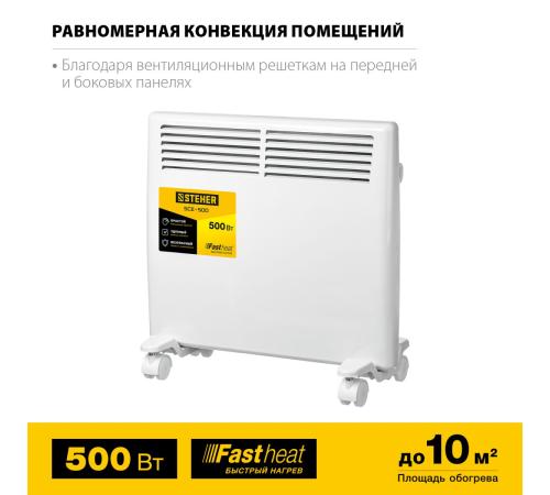 STEHER Е серия 0.5 кВт, электрический конвектор (SCE-500)