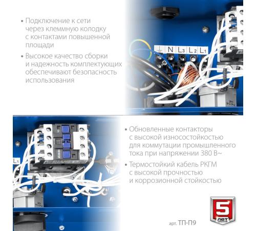 ЗУБР 9 кВт, электрическая тепловая пушка, Профессионал (ТП-П9)