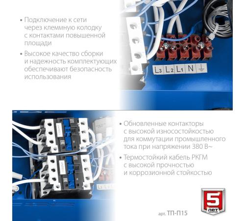 ЗУБР 15 кВт, электрическая тепловая пушка, Профессионал (ТП-П15)