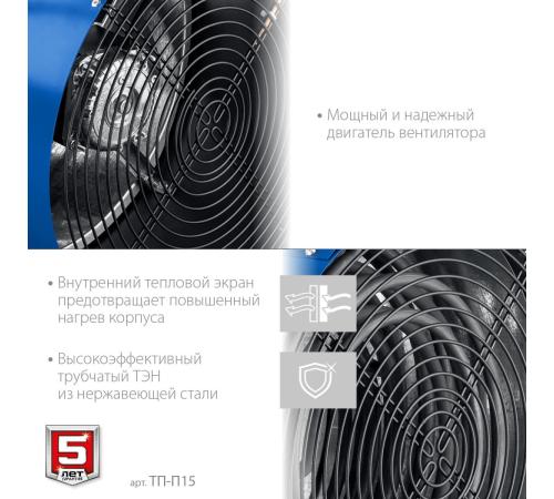 ЗУБР 15 кВт, электрическая тепловая пушка, Профессионал (ТП-П15)