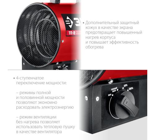 ЗУБР 2 кВт, электрическая тепловая пушка (ТП-2)