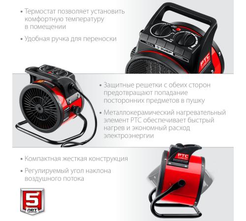 ЗУБР 2 кВт, электрическая тепловая пушка (ТПК-2Р)