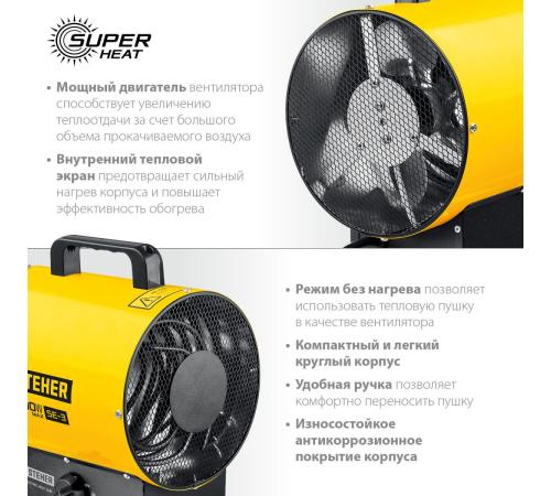 STEHER 2 кВт, электрическая тепловая пушка (SE-3)