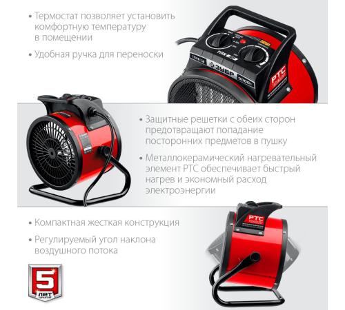 ЗУБР 3 кВт, электрическая тепловая пушка (ТПК-3Р)