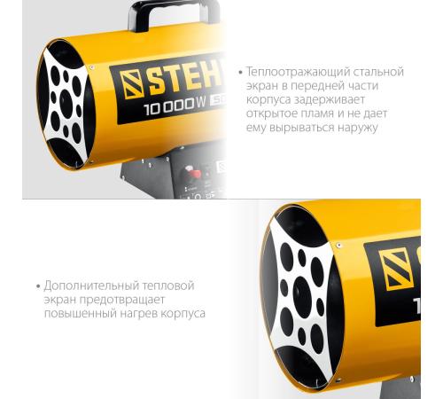 STEHER 10 кВт, газовая тепловая пушка (SG-10)