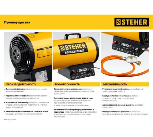 STEHER 10 кВт, газовая тепловая пушка (SG-10)
