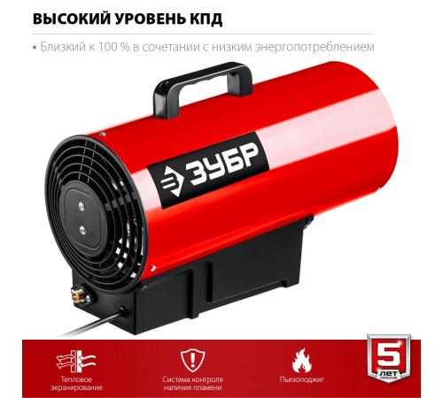 ЗУБР 12 кВт, газовая тепловая пушка (ТПГ-12)