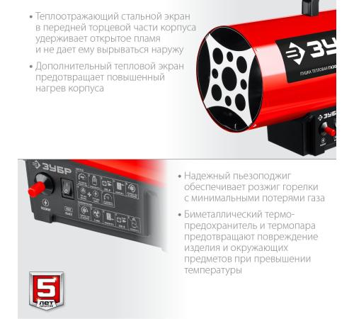ЗУБР 20 кВт, газовая тепловая пушка (ТПГ-20)