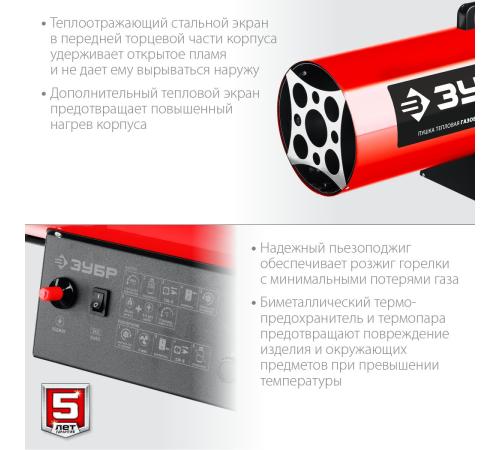 ЗУБР 35 кВт, газовая тепловая пушка (ТПГ-35)