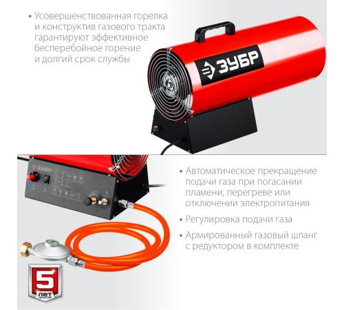 ЗУБР 35 кВт, газовая тепловая пушка (ТПГ-35)