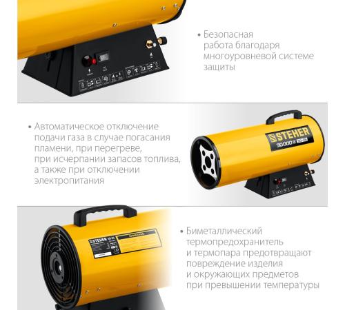 STEHER 30 кВт, газовая тепловая пушка (SG-35)