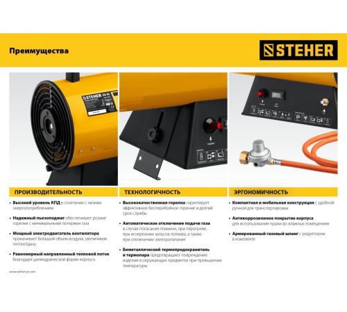 STEHER 30 кВт, газовая тепловая пушка (SG-35)
