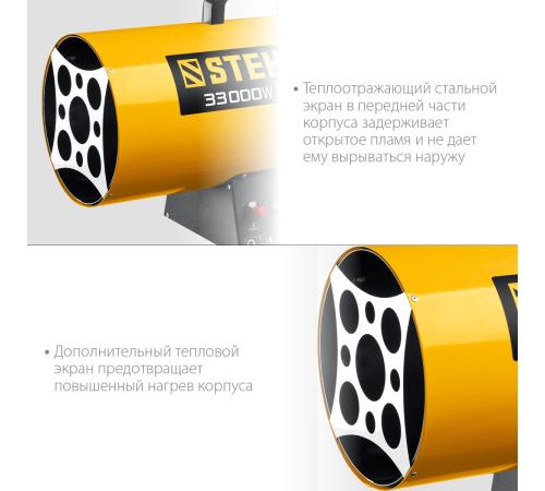 STEHER 33 кВт, газовая тепловая пушка (SG-40)