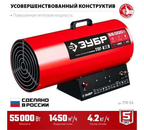 ЗУБР 55 кВт, газовая тепловая пушка (ТПГ-55)