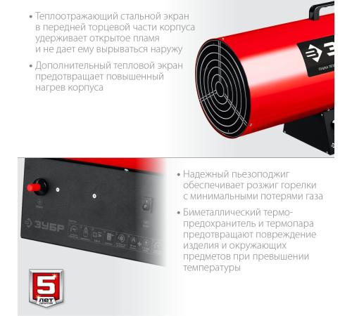 ЗУБР 55 кВт, газовая тепловая пушка (ТПГ-55)