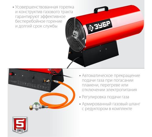 ЗУБР 55 кВт, газовая тепловая пушка (ТПГ-55)