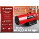 ЗУБР 55 кВт, газовая тепловая пушка (ТПГ-55)