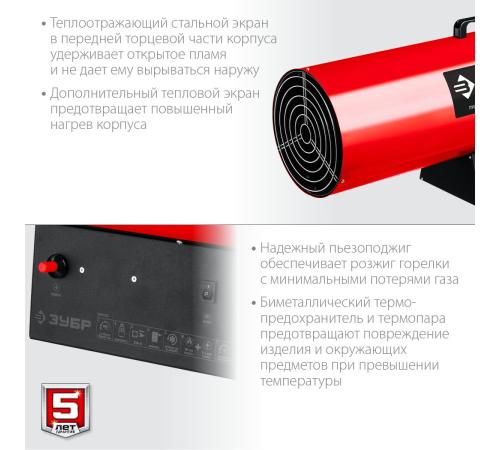 ЗУБР 80 кВт, газовая тепловая пушка (ТПГ-80)