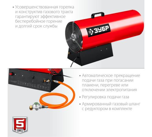 ЗУБР 80 кВт, газовая тепловая пушка (ТПГ-80)