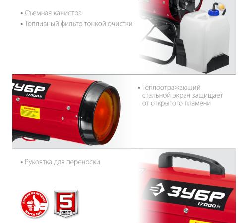 ЗУБР 17 кВт, дизельная тепловая пушка, прямой нагрев (ДП-К6-17)