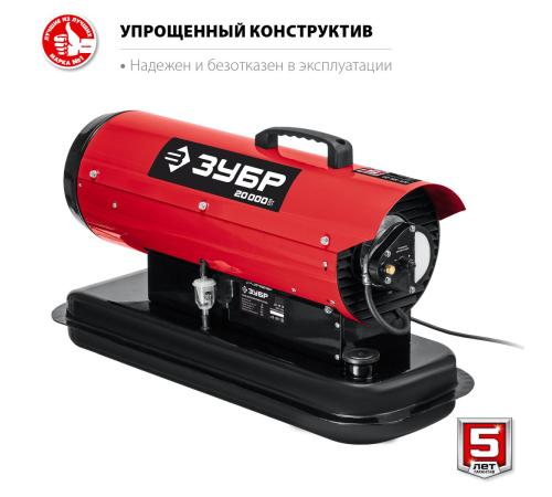 ЗУБР 20 кВт, дизельная тепловая пушка, прямой нагрев (ДП-К8-20)